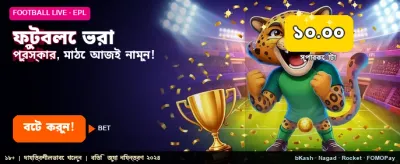 বিশাল বোনাস আপনার অপেক্ষায় banner