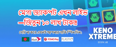 সেরা ক্যাসিনো গেমিং অভিজ্ঞতা banner